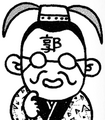 Bakushō Sangokushi Biographical Dictionary appearance