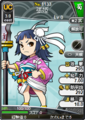 Browser Sangokushi portrait