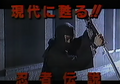 Ninja Gaiden live-action commercial