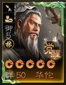 Sangokushi Senki-ban premium portrait