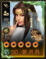 Sangokushi Senki-ban premium portrait