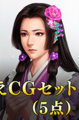 Nobunaga no Yabou Taishi with Power-Up Kit downloadable portrait