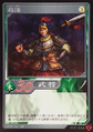 Shin Sangoku Musou 4 trading card artwork