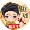 4th anniversary pin design