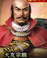 Nobunaga no Yabou Hadou portrait