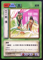 Liu Bei and Zhuge Liang