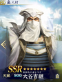 Nobunaga no Yabou Hadou portrait