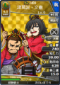 Paired portrait with Wen Yang