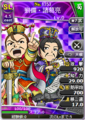 Paired portrait with Zhuge Liang 2