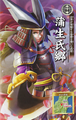 Chou Visual! Sengoku Bushou Great Encyclopedia illustration