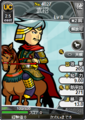 Browser Sangokushi portrait