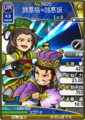 Paired portrait with Zhuge Dan