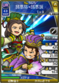 Paired portrait with Zhuge Ke
