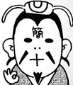 Bakushō Sangokushi Biographical Dictionary appearance