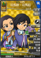 Paired portrait with Sima Shi