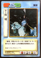 Sangokushi trading card artwork