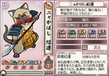 Nyakahashi Shōun in Samurai Cats
