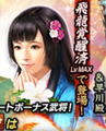 100man-nin no Nobunaga no Yabou portrait