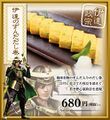 Date's Zunda Dashi Maki 680 yen