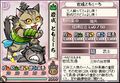 Tomomichi in Samurai Cats