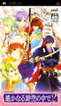 PlayStation Portable cover