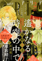 Aria February 2017 cover