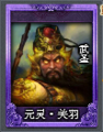 Chinese version alternate portrait