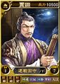 Romance of the Three Kingdoms XII Taisenban portrait