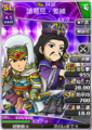 Paired portrait with Zhuge Liang