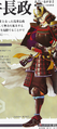 Sengoku Bushou Kanzen Visual Guide illustration