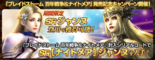 Bladestorm Nightmare collaboration notice