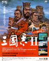 Romance of the Three Kingdoms II ad flyer