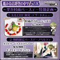 Charaum Cafe birthday special for Murasame