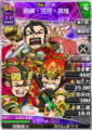Paired portrait with Zhang Fei and Huang Quan