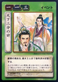 Liu Bei and Zhuge Liang alternate card artwork