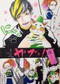 Fancomic from Imyagawa Yoshimoto's live actor, Yuuki Takashina