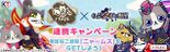 Nyan Puzzle collaboration campaign banner