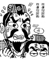 Bakushō Sangokushi appearance