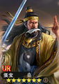 Sangokushi Hadou portrait