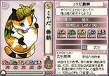 Mikeda Katsuyori in Samurai Cats