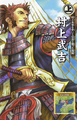 Chou Visual! Sengoku Bushou Great Encyclopedia illustration