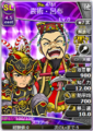 Paired portrait with Lu Bu