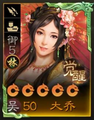 Sangokushi Senki-ban premium portrait