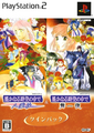 Twin Pack cover