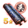 5-Star Wu Edict (DWU).png