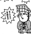 Bakushō Sangokushi Biographical Dictionary appearance