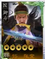 Sangokushi Senki-ban premium portrait