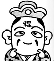 Bakushō Sangokushi Biographical Dictionary appearance