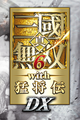 DX logo