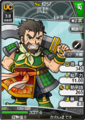 Browser Sangokushi portrait